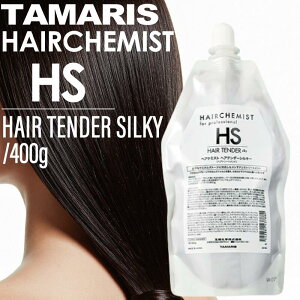 �^�}���X �w�A�P�~�X�g �w�A�e���_�[�V���L�[ 400g ( tamaris ���e�� �T�����ꔄ�i ���e�@ �_���[�W �P�~�J���{�p �J���[ �u���[�` �J�[�� �X�g���[�g )