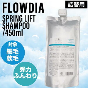 f~ t[fBA XvOtg Vv[ tB 450ml (DEMI FROWDIA cosme cosmetics shampoo spring lift lߑւ RXeBNX ێ  c Mtg ь  {[Abv z[P