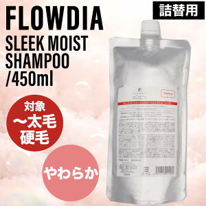 f~ t[fBA X[NCXg Vv[ tB 450ml (DEMI FROWDIA cosme cosmetics shampoo sleek moist lߑւ Tꔄi ێ  cMtgь  {[Abv)