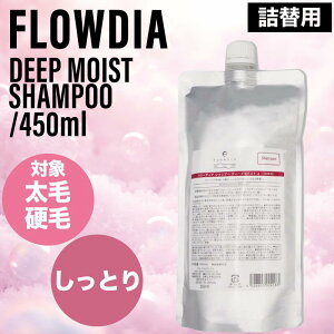 yubNtCf[I|CgUPzf~ t[fBA fB[vCXg Vv[ tB 450ml (DEMI FROWDIA cosme cosmetics shampoo deep moist lߑւ RXeBNX Tꔄi  ň