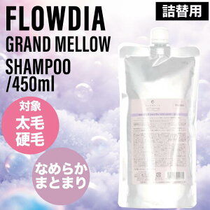 f~ t[fBA OE Vv[ tB 450ml (DEMI FROWDIA cosme cosmetics shampoo Grand Mellow lߑւ RXeBNX PA gu EL ̓ Mtg  } ؂ 
