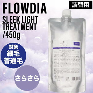 f~ t[fBA X[NCg g[gg tB 450g (DEMI FROWDIA cosme cosmetics shampoo sleek moist lߑւ RXeBNX Tz[PA ̓ E EL Mtg ؂ g