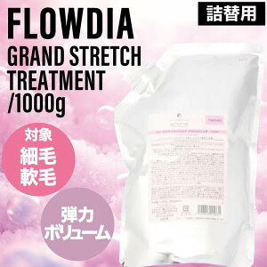 f~ t[fBA OXgb` g[gg tB 1000g (DEMI FROWDIA cosme cosmetics treatment Grand stretch lߑւ RXeBNX PA gu EL ̓ Mtg  }