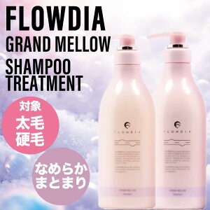 y|CgUPԒIzySETz f~ t[fBA OE Vv[&g[gg 550ml/550g (DEMI FROWDIA cosme cosmetics shampoo Grand Mellow RXeBNX PA gu ̓ M