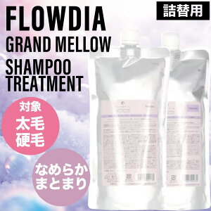 y|CgUPԒ!!zySETz f~ t[fBA OE Vv[&g[gg tB 450ml/450g (DEMI FROWDIA cosme cosmetics shampoo Grand Mellow lߑւ RXeBNX gu E