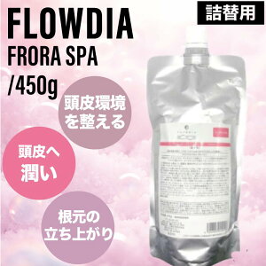 y|CgUPԒIzf~ t[fBA t[Xp 450g (DEMI FROWDIA cosme cosmetics Flora spa RXeBNX Tꔄi TPA e et L PA y gu EL 