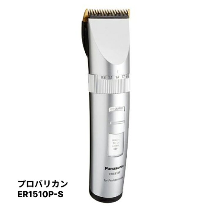 楽天市場】パナソニック プロバリカン ER1510P-S (Panasonic バリカン  