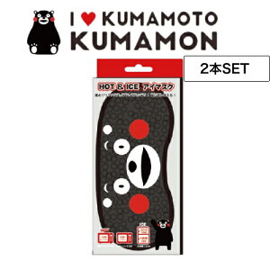 pՁy2ztH[J[g ܃ zbg&ACX WF AC}XN(n yY Mtg v[g 蕨 F{yY KUMAMON ⊴  bNX ObY HOT COOL zbgAC}XN 