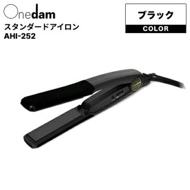 ワンダム スタンダードアイロン AHI-252 ブラック (Onedam ストレート 美容室 美容院 ヘアセット スタイリング ナチュラル セラミック)