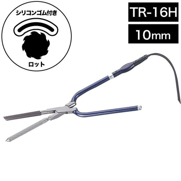 楽天市場】田中理器 ニュースパイラルアイロン TR-16H 10mm (ヘアケア 