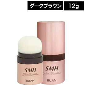 スーパーミリオンヘアー ヘアファンデーション スティックタイプ ダークブラウン 12g (SMH ボリュームアップ super million hair ヘアケア 薄毛 老若男女 メンズ レディース おすすめ お出かけ ヘアセット Black)