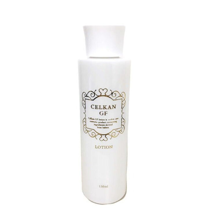 楽天市場】◇ﾎﾟｲﾝﾄ15倍◇未来エステ研究 セルカン GFローション 150ml 