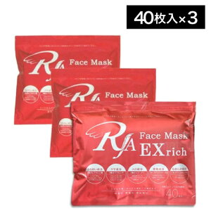 RJA フェイスマスク EXrich 120枚入(40枚×3袋)(化粧水 乳液 美容液 クレンジング 洗顔 ソフトピーリング ボディクレンジング 拭き取り 美容液 おすすめ 父の日 ギフト 乾燥 保湿 敏感肌 フェイス