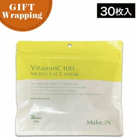 【GIFT】Make.IN VCモイストフェイスマスク 30枚入【ラッピング込み】 (メイクイン パック シートマスク 日本製 美容成分 高浸透 高持続 キメ ハリ ツヤ VC100 潤い スキンケア シートマスク ギフト フェイスマスク ホームケア ニキビ 毛穴)
