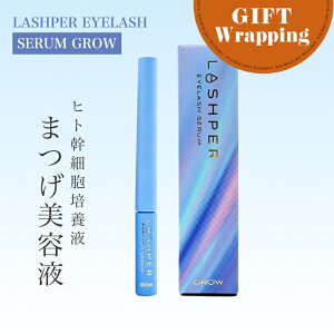 【ポイントUP★決算SALE対象】【GIFT】オデット ラシュパー アイラッシュセラム グロウ 2ml 【ラッピング込み】(まつ毛美容液 日本製 まつ毛 ヒト幹細胞培養液エキス Odette サロン専売品 まつげ