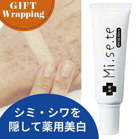 【GIFT】薬用ミセテ 25g【ラッピング込み】(マイノロジ 日本製 SPF30++ ハンドケア 美容 医薬部外品 手のケア 医薬部外品 ハンドケア 手指対策 手 ベースメイク プチプラ 通販 人気 ランキング インスタ コスパ 話題 黒ずみ しみ)