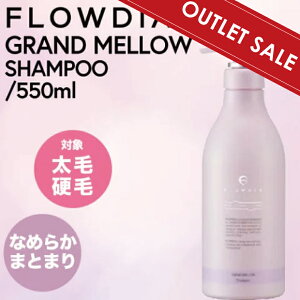 yOUTLETzf~ t[fBA OE Vv[ 550ml (DEMI FROWDIA cosme cosmetics shampoo Grand Mellow RXeBNX PA gu EL ̓ Mtg  } ؂ z[PA