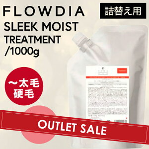 yOUTLETz f~ t[fBA X[NCXg g[gg tB 1000g (DEMI FROWDIA cosme cosmetics treatment sleek moist lߑւ RXeBNX T z[PA ̓ E EL Mtg 