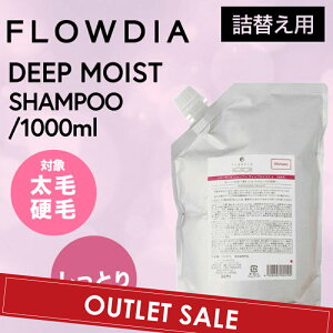 yOUTLETzf~ t[fBA fB[vCXg Vv[ tB 1000ml(DEMI FROWDIA cosme cosmetics shampoo deep moist lߑւ RXeBNX Tꔄi ň ̓ Mtg  } 