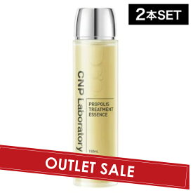 【OUTLET】【2個】CNP プロP トリートメントエッセンス 150ml(PLOPOLIS TREATMENT ESSENCE 乾燥 キメ くすみ エイジングケア スキンケア 美容液 潤い 導入美容液 ハリ 艶 保湿 プロポリス )