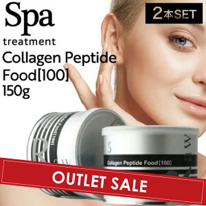 【OUTLET】 【2個】スパトリートメント コラーゲンペプチドフード 100 150g (SpaTreatment 正規品販売店 国内正規品 サロン専売品 美容専売 コラーゲン 美肌 美しい身体 ペプチド おすすめ ハリツヤ