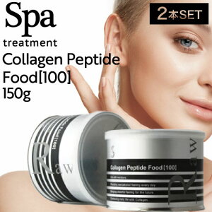 ◆ポイント20倍◆ 【2個】スパトリートメント コラーゲンペプチドフード 100 150g (SpaTreatment 正規品販売店 国内正規品 サロン専売品 美容専売 コラーゲン 美肌 美しい身体 ペプチド おすすめ