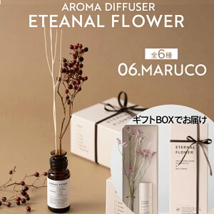 [g[WF G^[it[ A} fBt[U[y6^}Rz 25ml(ETERNAL FLOWER MARUCO aroma diffuser  VR̍ 蕨 Mtg  ̓Mtg A}IC CeA I
