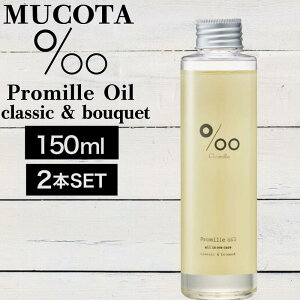 �y2�z���R�^ �v���~�� �I�C�� 150ml (NAKAGAWA Promille MUCOTA smoky choco �N���V�b�N�u�[�P�̍��� ���[�Y �X�^�C�����O �_���[�W�P�A �V�R�R������ ���e�ꔄ �A�E�g�o�X �~�j�T�C�Y ���)