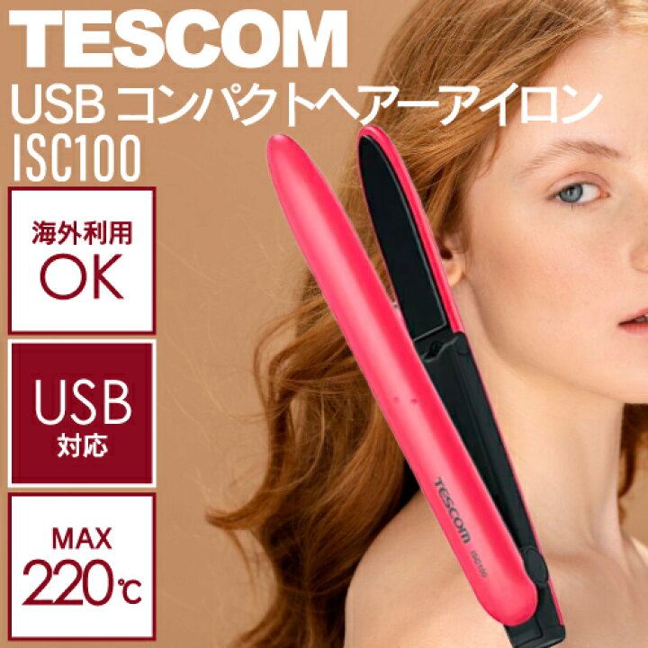 楽天市場】◇ﾏﾗｿﾝSALE！ﾎﾟｲﾝﾄUP◇テスコム USB コンパクトヘアー 