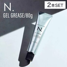 ◆本日全品ポイントUP◆ 【2個】 ナプラ エヌドット オム ジェルグリース 80g (N. HOMME GEL GREASE napla ミニ サロン専売品 スタイリング剤 メンズ人気 mens 美容室 メンズサロン 理容 album 激安 メンズヘアケア ヘアグリース 髪型キープグリース ショートヘア ツヤ)