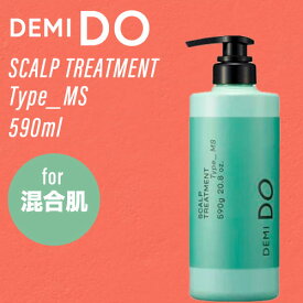 ◆ポイント5倍◆ デミ ドゥ スカルプトリートメント タイプ MS 590g(DEMI cosme cosmetics DEMI DO scalp treatment 詰め替え コスメティクス ヘアケア サロン専売品 激安 頭皮ケア ニオイ フケ かゆみ 美しい頭皮 デミドゥ)