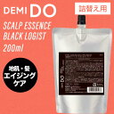 【マラソンSALE中！】デミ ドゥ スカルプエッセンス ブラックロジスト 200ml (DEMI 美容室 詰替 大容量 頭皮ケア 発毛 育毛 美しい頭皮 おすすめ スカルプケア サロン専売 スキャルプ 美容室 black 最安 デミドゥ)