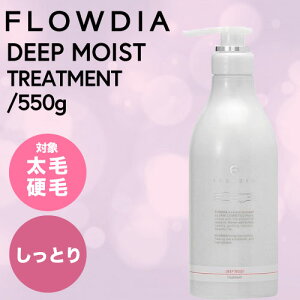 y{|CgUPIzf~ t[fBA fB[vCXg g[gg 550g (DEMI FROWDIA cosme cosmetics treatment deep moist RXeBNX Tz[PA ̓ E EL 炳Mtg 