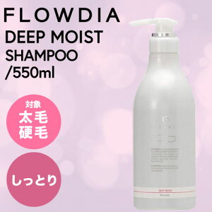 y{|CgUPIzf~ t[fBA fB[vCXg Vv[ 550ml (DEMI FROWDIA cosme cosmetics shampoo deep moist RXeBNX Tꔄi ێ  c ̓ Mtg  
