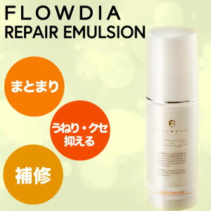 yP3{{11/6 9zf~ t[fBA yAG}W 75g (DEMI FROWDIA cosme cosmetics repair emulsion RXeBNX Tꔄi  ň z[PA ̓ E EL 炳M
