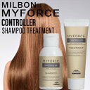 【SET】 ミルボン マイフォース コントローラーシャンプー＆トリートメント 50ml/50g (MILBON MYFORCE CONTROLLER 髪質改善 ハイトーン ブリーチ ブリーチケア 切れ毛 美容専売 美容室 ブリーチ お試し ミニ)