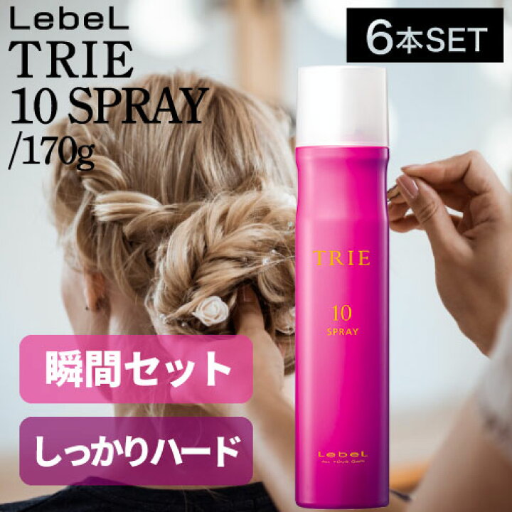 楽天市場】【6個】ルベル トリエ10 スプレー 170g (LEREL TRIE サロン 
