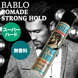 バブロ ヘアスプレー スーパーストロングホールド 210g (BABLO hair spray strong hold mens メンズ 整髪料 スタイリングスプレー 無香料 ハード おすすめ BARBERスタイル 美容室 理容室 サロン専売品 男性 おしゃれ 美容専売)