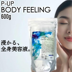 ◆ポイント10倍◆ P-UP ボディフィーリング 600g (フロンテ エクステラ 正規品 ピーアップ BODY FEELING 入浴剤 リラックス 美容 全身 子供 赤ちゃん おすすめ 入浴パウダー 天然成分 美容液 保湿力