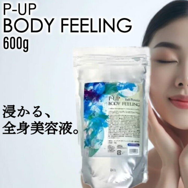 楽天市場】◇ﾎﾟｲﾝﾄ10倍◇ P-UP ボディフィーリング 600g (フロンテ 