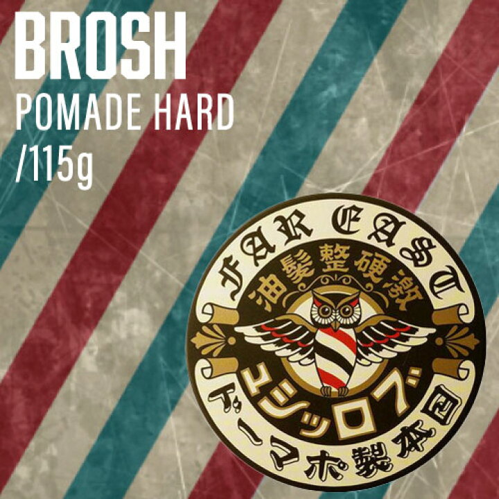 楽天市場】ブロッシュ ポマード ハード 115g(brosh pomade おしゃれ 