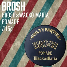 ◆全品ポイントUP中◆ ブロッシュ ポマード BROSH×WACKO MARIA 115g (ワコマリア メンズ ヘアスタイル 整髪料 ワックス 水溶性 ポマード バーバー スタイリング剤 男性用 水性 グリース ハード)