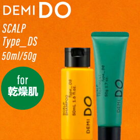 【SET】 デミ ドゥ スカルプシャンプー ＆ トリートメント タイプ DS 50ml/50g(DEMI cosmetics DEMI DO scalp treatment 詰め替え コスメティクス ヘアケア サロン専売品 激安 頭皮ケア ニオイ フケ かゆみ 頭皮 デミドゥ 毛穴ケア 頭皮トラブル 痒み ビジネス 脱臭 父の日)