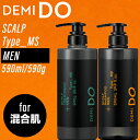 【SET】 デミ ドゥ スカルプシャンプー＆ トリートメントタイプ MS【MEN】 590ml/590g (デミコスメティクス メンズ 美容室専売 美容 専売品 洗顔 皮脂 毛穴汚れ 健康肌 匂い 油分 ニキビ ギフト ふけ 痒み 消臭 脱臭 デミドゥ)