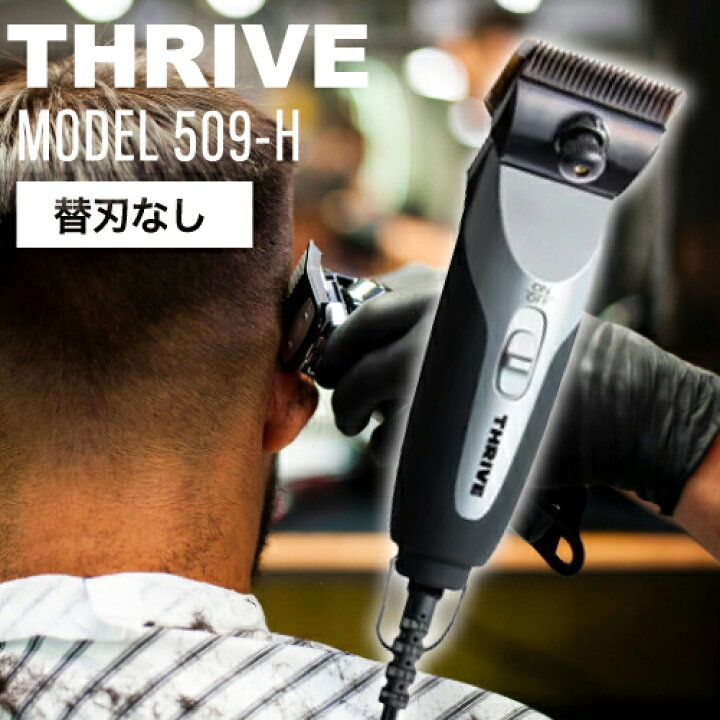 楽天市場】スライヴ MODEL 509-H (替刃なし) ブラック×シルバー 
