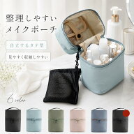 【期間限定！20％OFFクーポン！】メイクポーチ バニティポーチ 大容量 仕切り かわいい ポーチ スクエア …