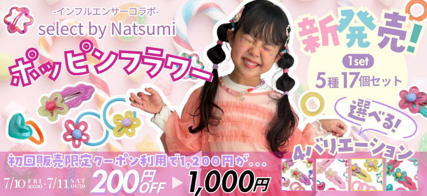 楽天市場 | ヘアゴムのお店iijo - 結ぶだけで「いい感じ」。いい女を 