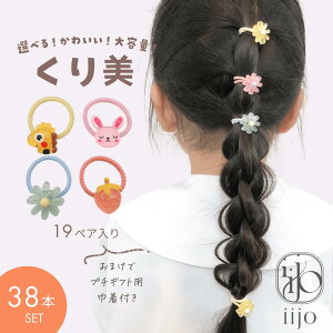 yő10%OFFN[|!!zy܂Łz [] iijo wAS LbY  38 Zbg  qp q Ԃ xr[   LN^[ qǂ   킢 v[g 