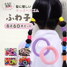 楽天市場】 子供用ヘアゴム : ヘアゴムのお店iijo 