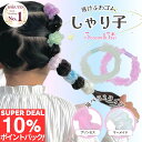 期間限定【10%ポイントバック＆最大15%OFFクーポン】[公式] iijo ヘアゴム キッズ 15本 セット しゃり子 プリンセス …